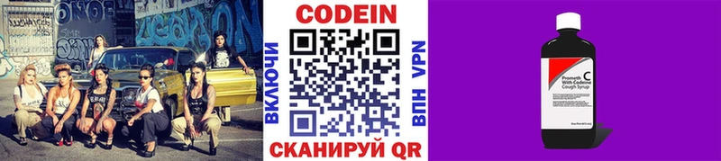 наркотики  Долгопрудный  Codein напиток Lean (лин) 