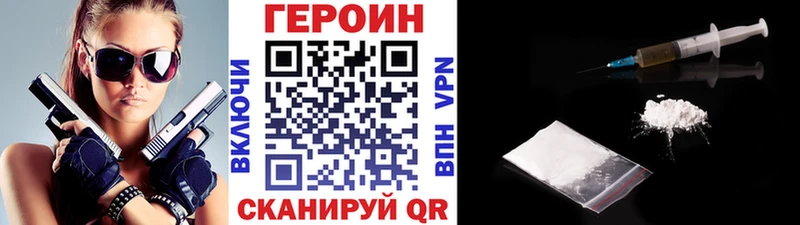 ГЕРОИН белый  купить  сайты  Долгопрудный 